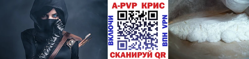 Купить закладки  Зерноград  A PVP СК КРИС 