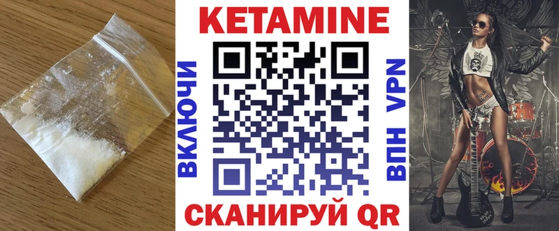 Купить  Зерноград  КЕТАМИН VHQ 
