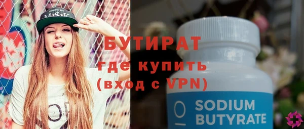 герыч Гусиноозёрск