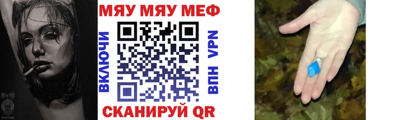 Меф VHQ  Купить где  Зерноград 